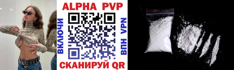 Альфа ПВП кристаллы  Прохладный 