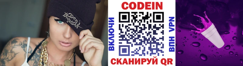 МЕГА как войти  Прохладный  Кодеиновый сироп Lean напиток Lean (лин) 