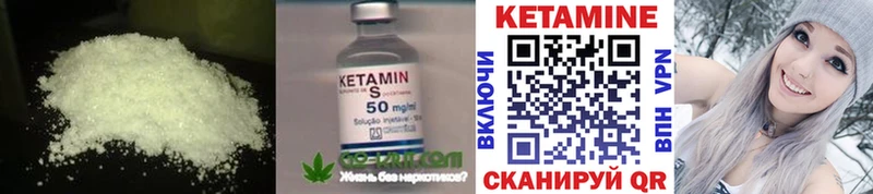 Кетамин VHQ  Прохладный 