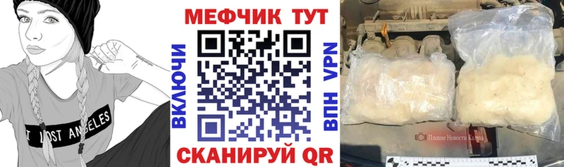 МЕФ мука  Прохладный 