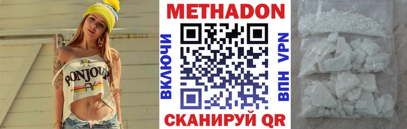 МЕТАДОН мёд  сайты даркнета Telegram  Прохладный 